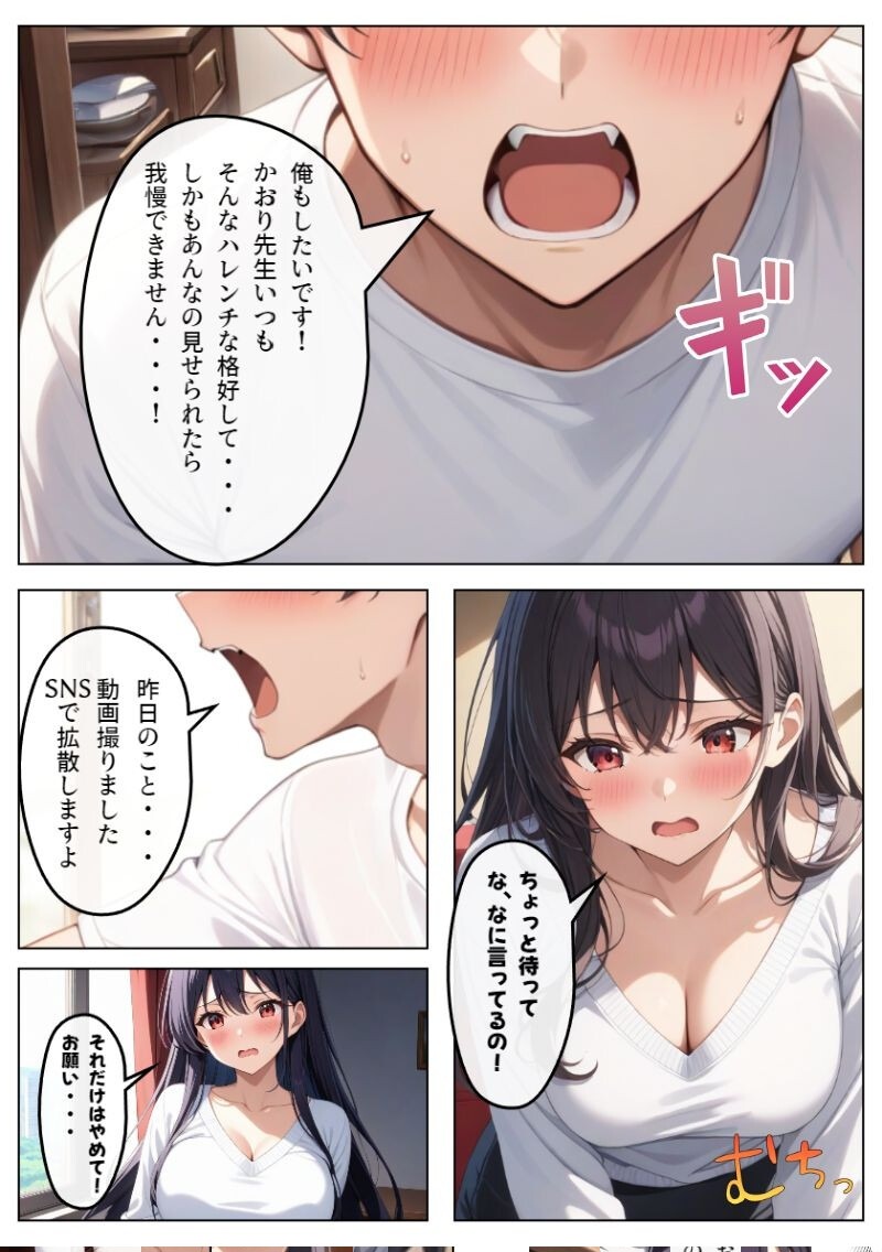 試し読み 12ページ