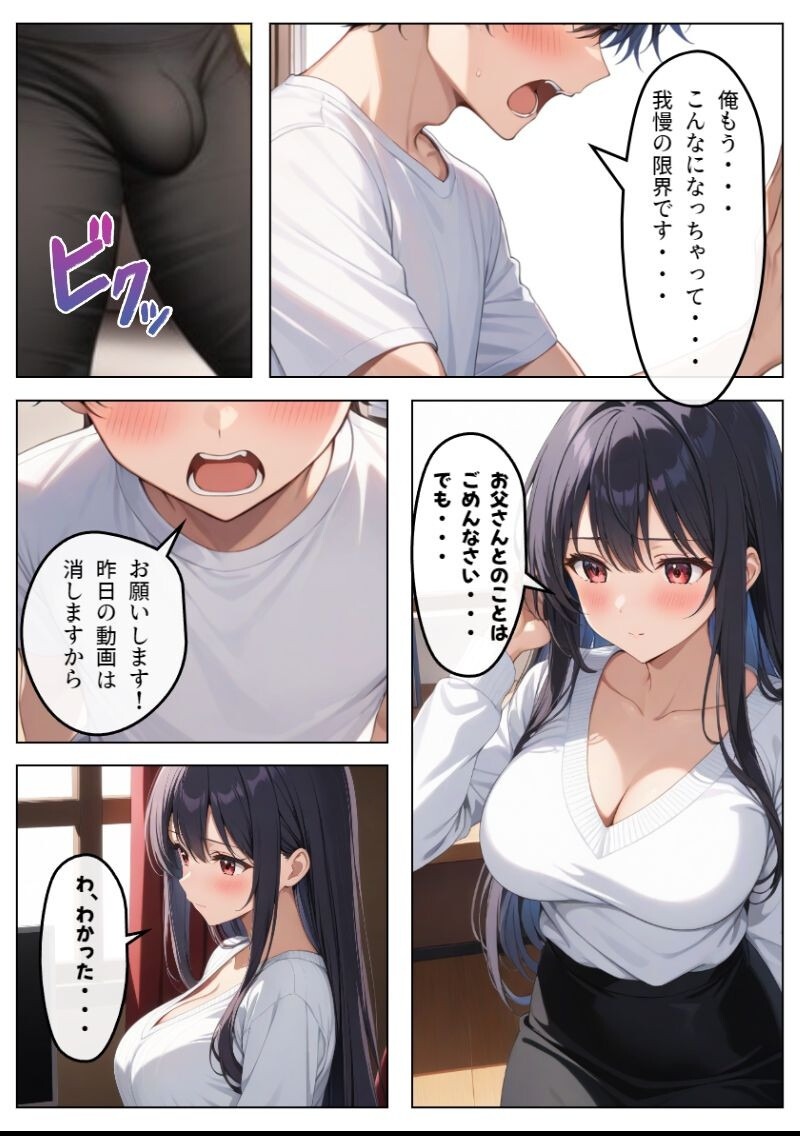試し読み 13ページ