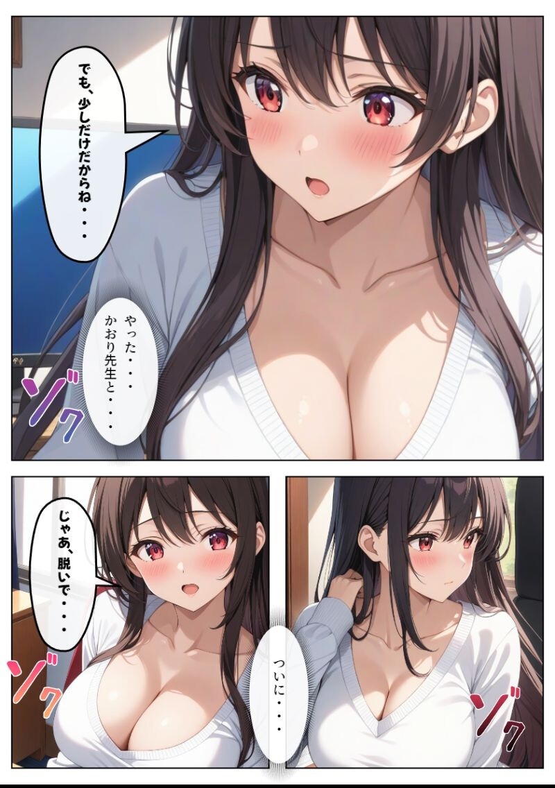 試し読み 14ページ