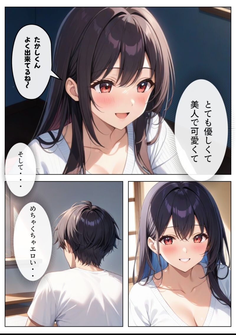 試し読み 2ページ