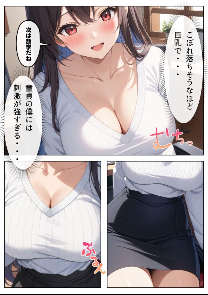 試し読み 3ページ