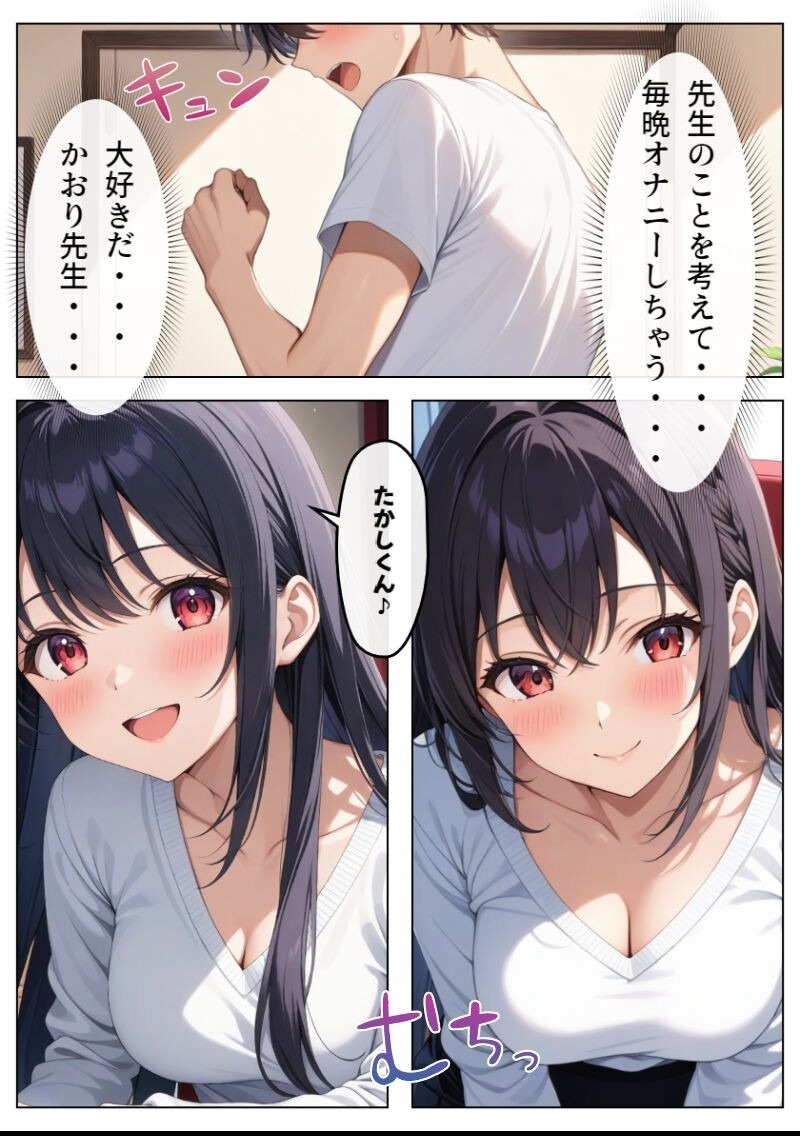 試し読み 4ページ