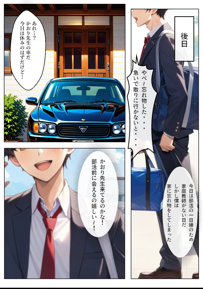 試し読み 5ページ
