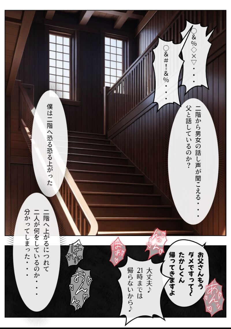 試し読み 6ページ