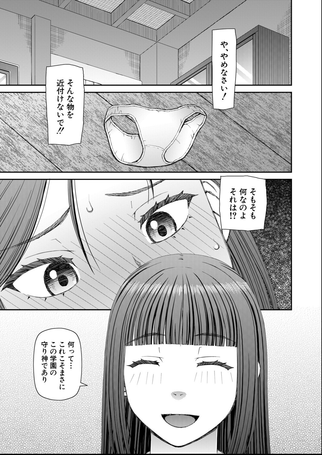 試し読み 1ページ