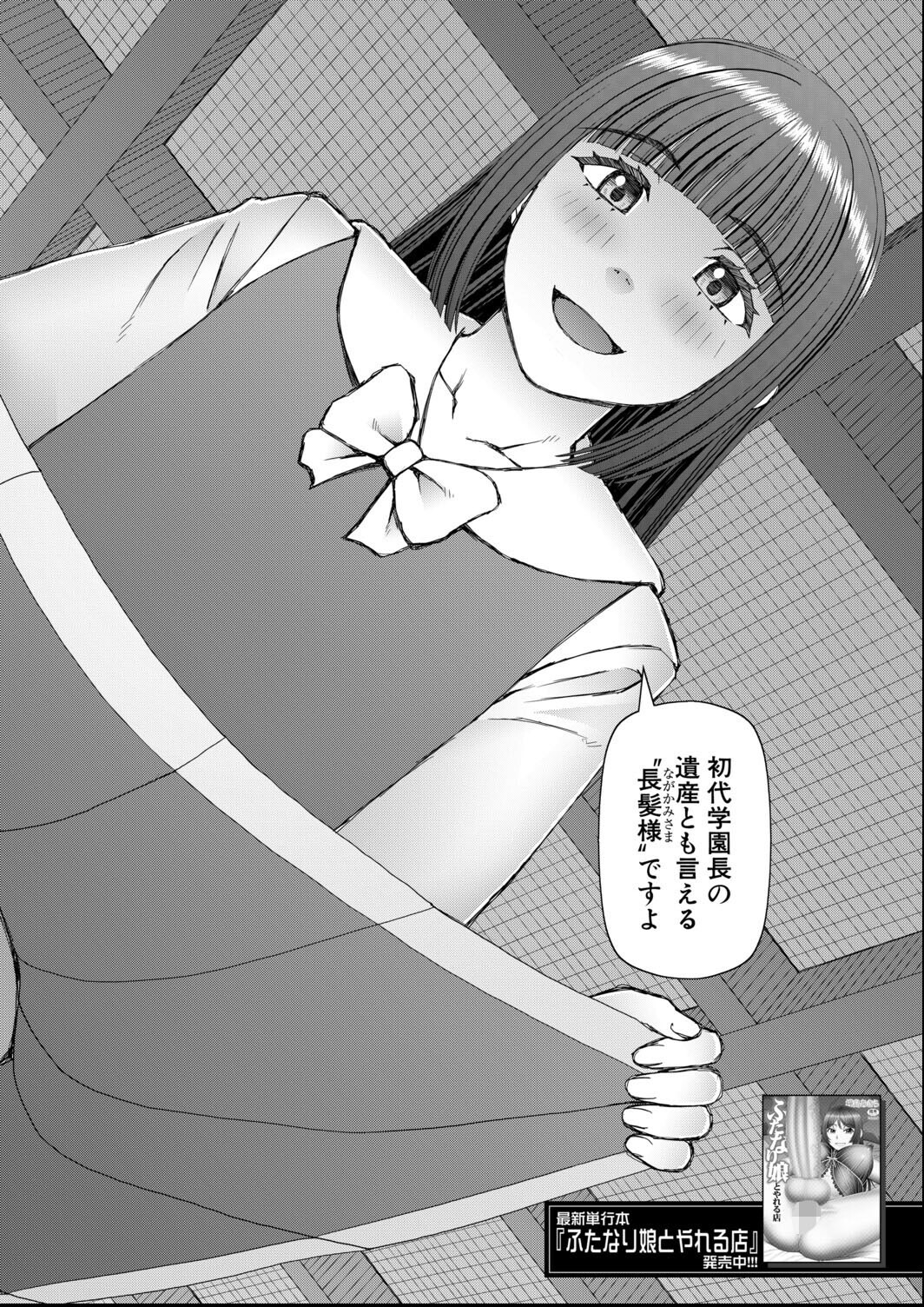 試し読み 2ページ