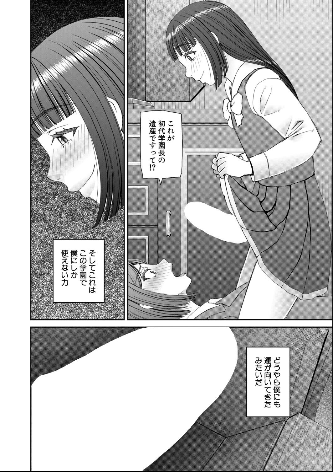 試し読み 4ページ