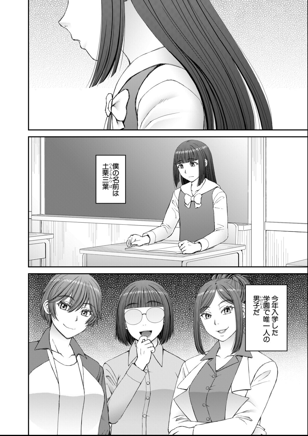 試し読み 6ページ
