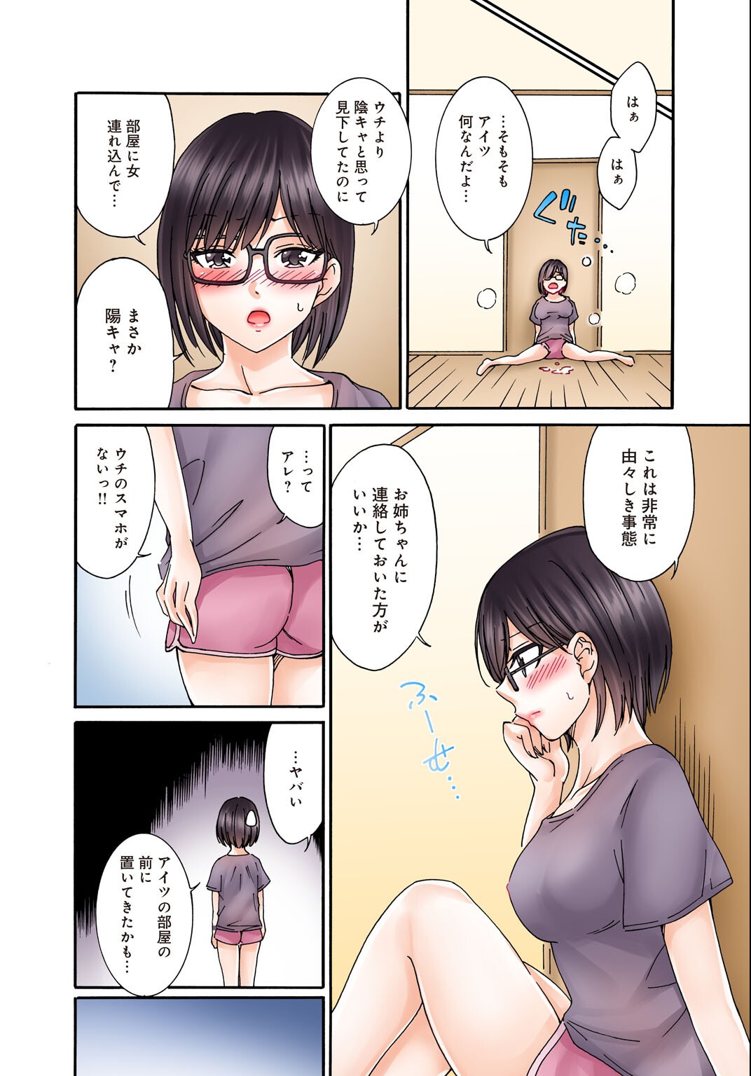 試し読み 10ページ