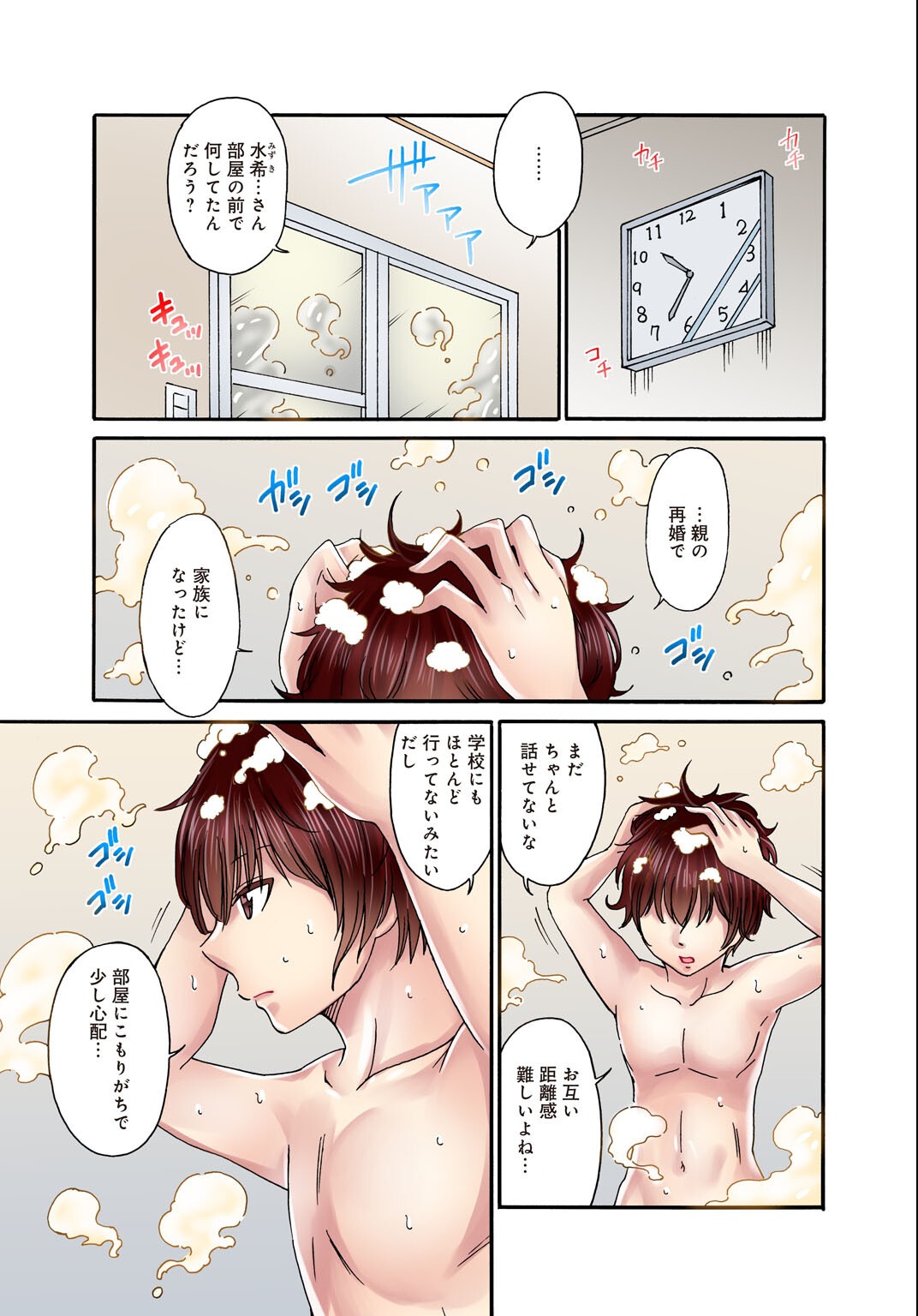 試し読み 11ページ