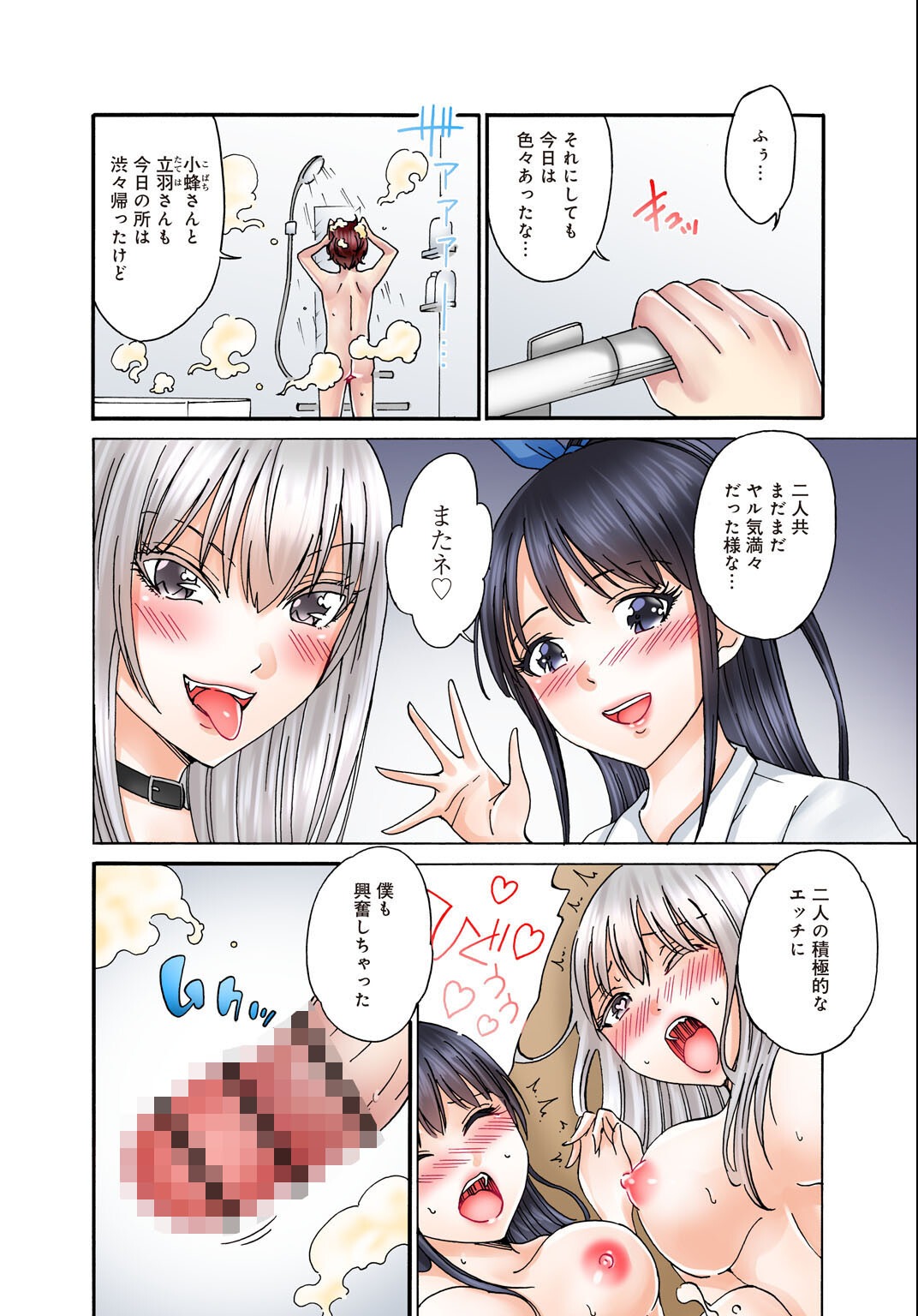 試し読み 12ページ