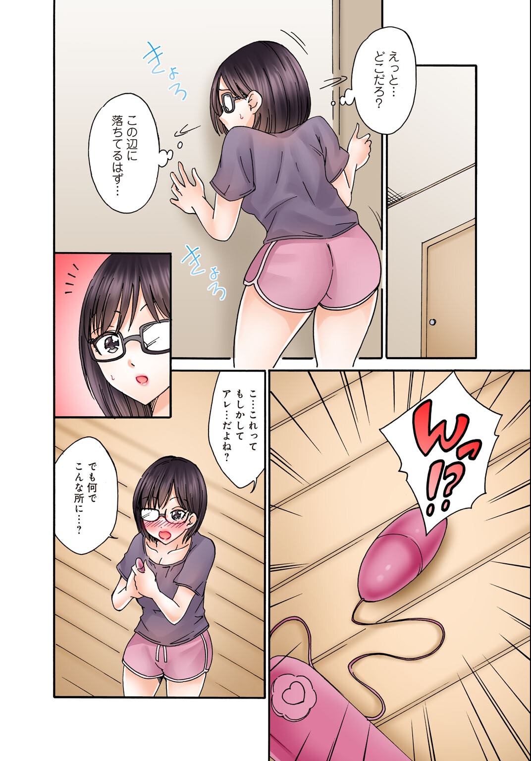 試し読み 14ページ