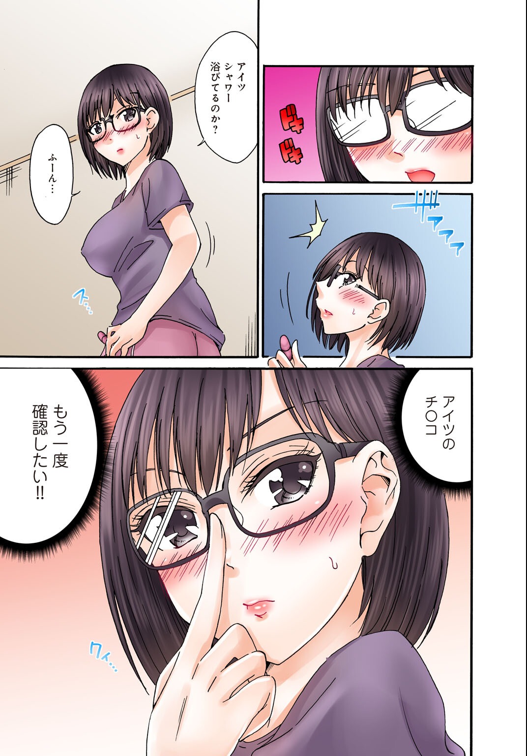 試し読み 15ページ