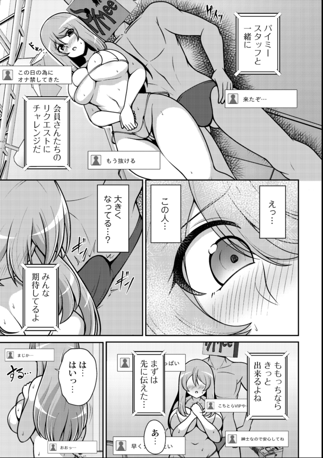 試し読み 11ページ