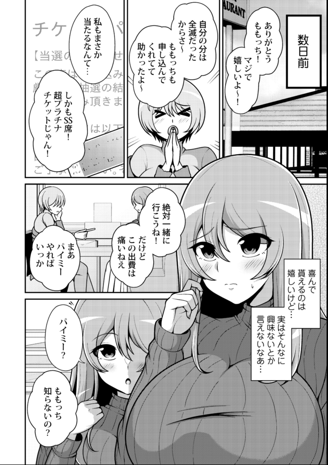 試し読み 4ページ
