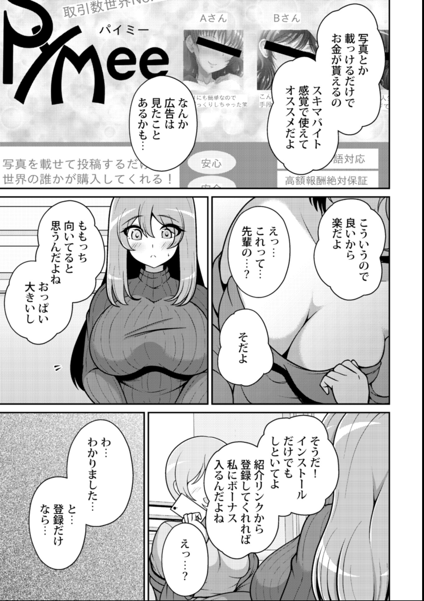 試し読み 5ページ