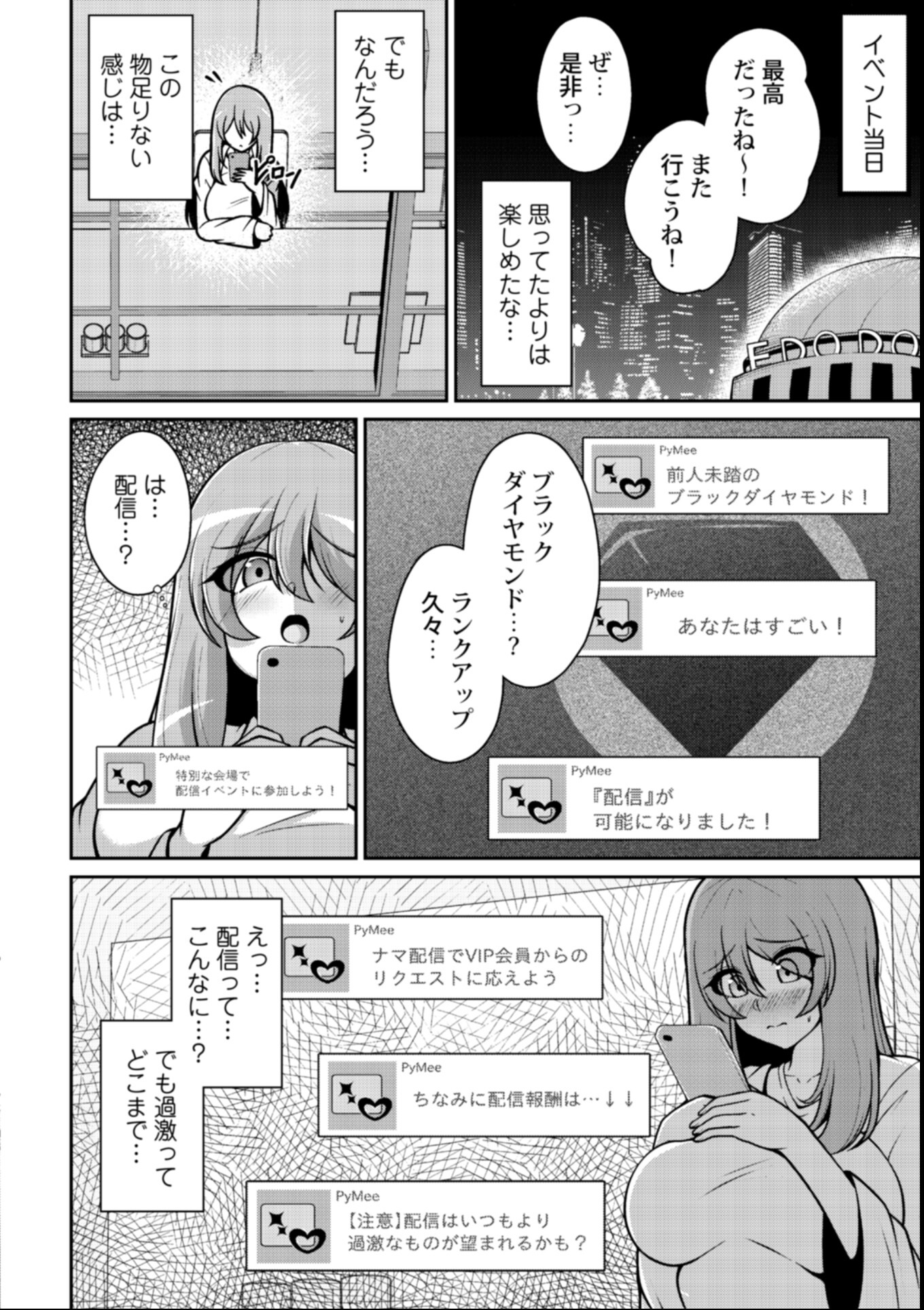 試し読み 8ページ