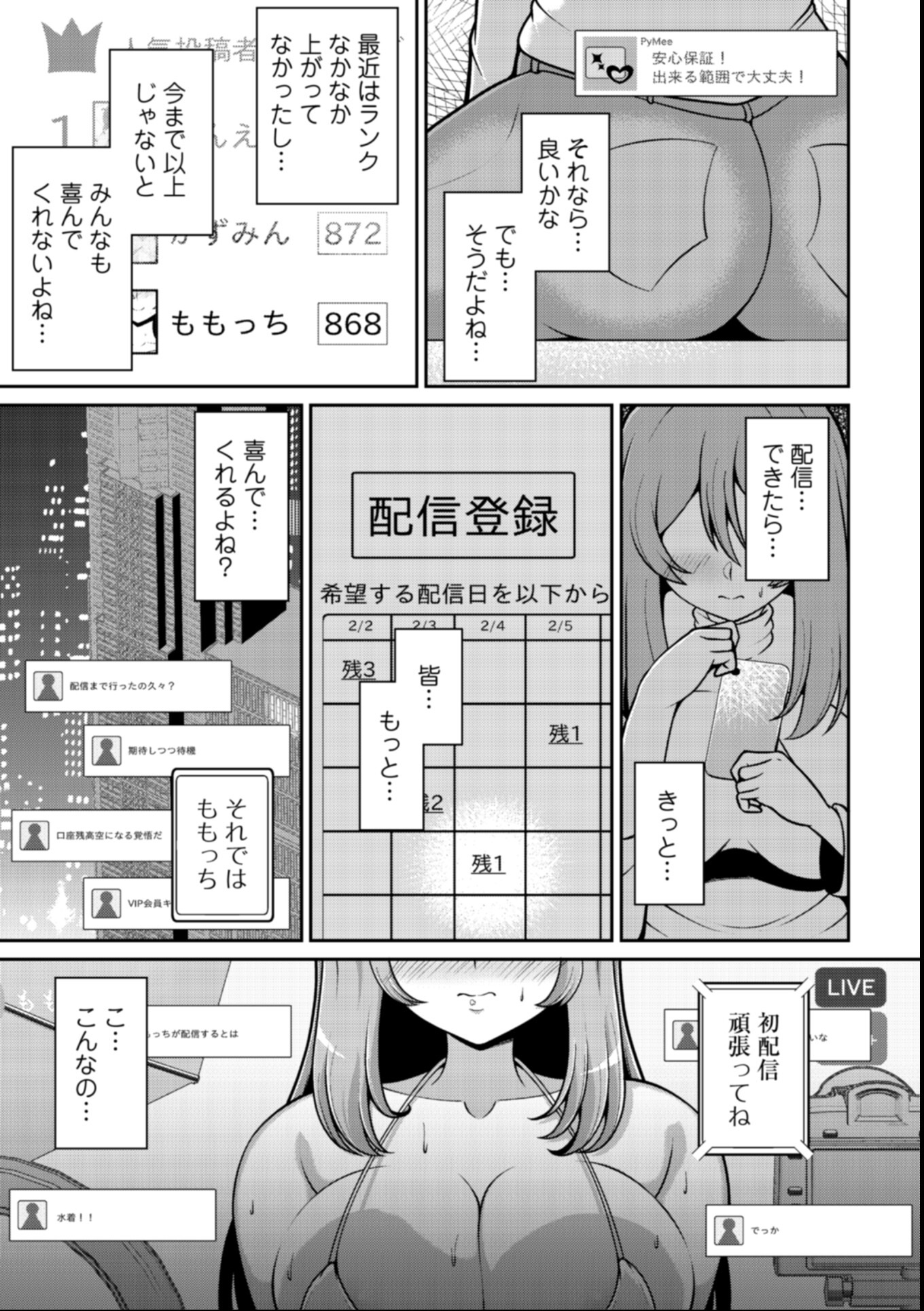 試し読み 9ページ