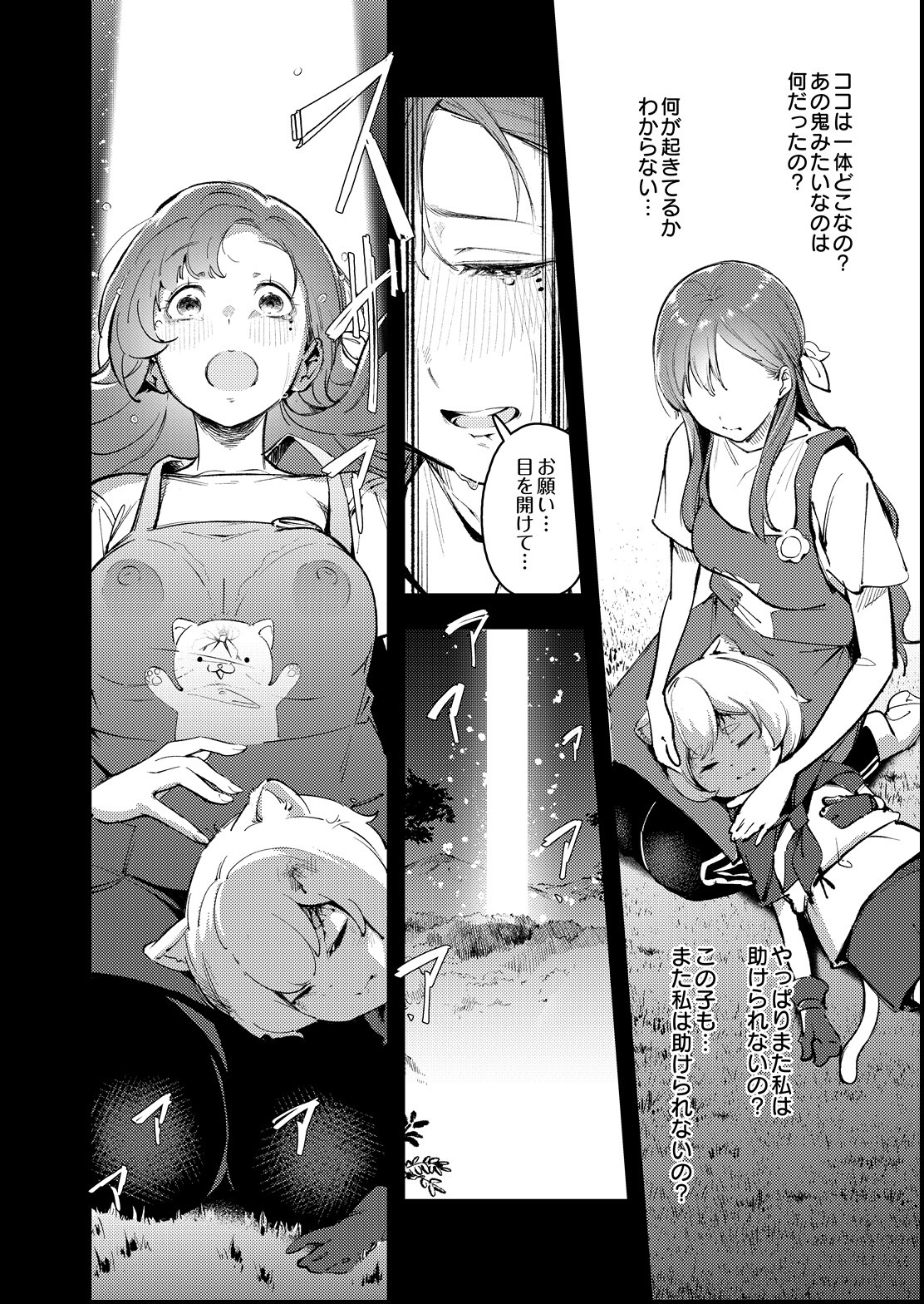 試し読み 10ページ