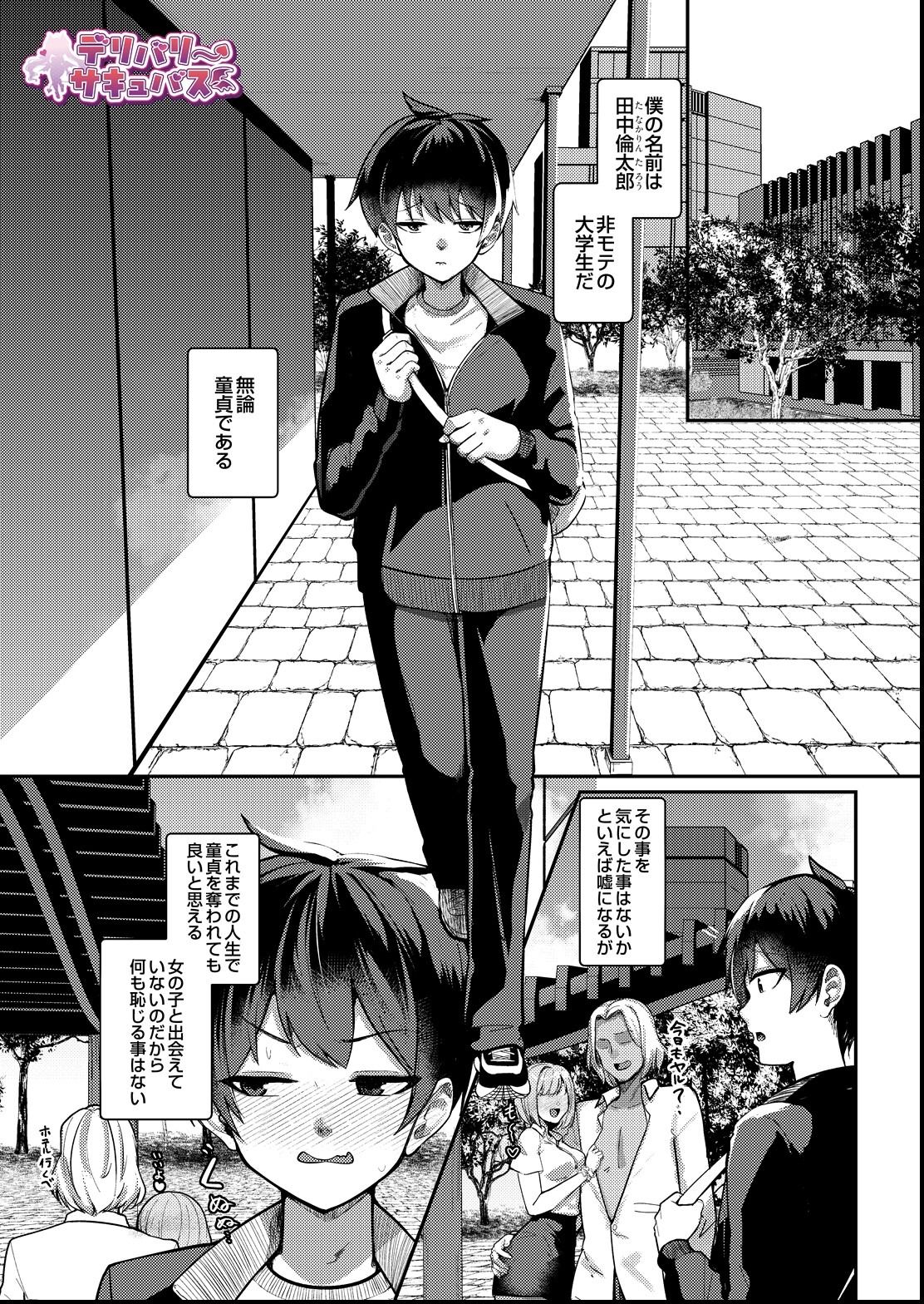 試し読み 15ページ