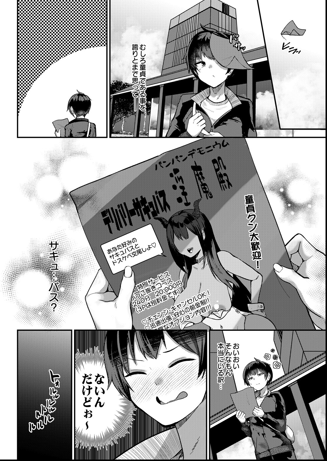 試し読み 16ページ