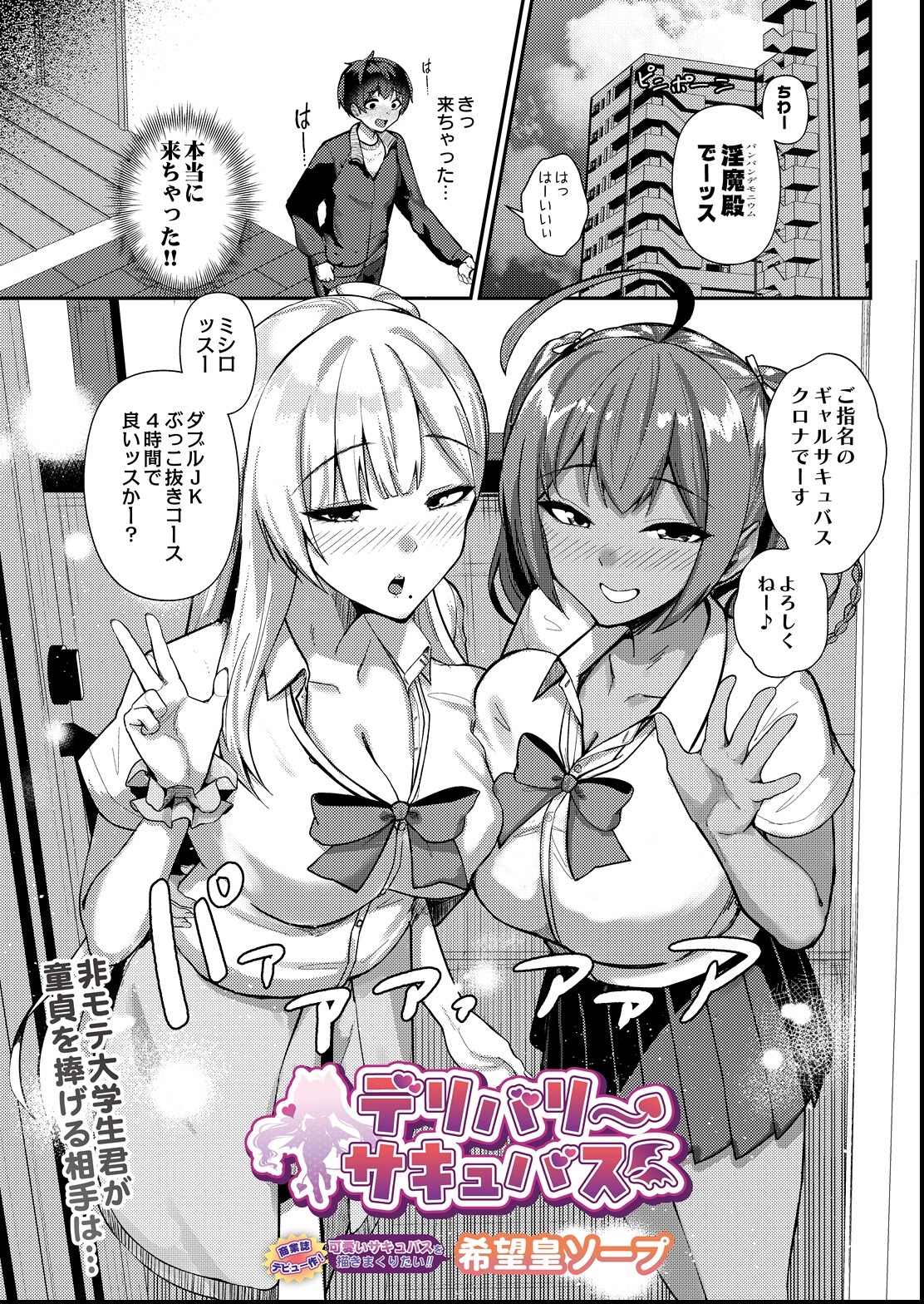 試し読み 17ページ