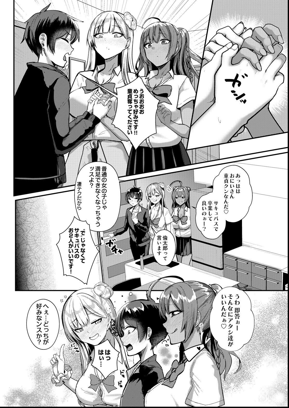 試し読み 18ページ
