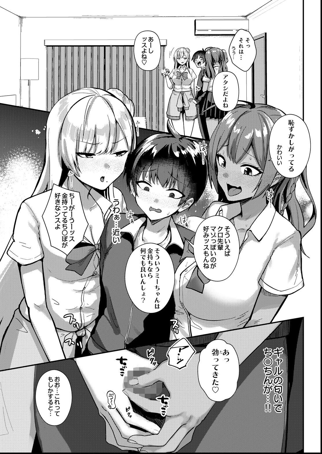 試し読み 19ページ