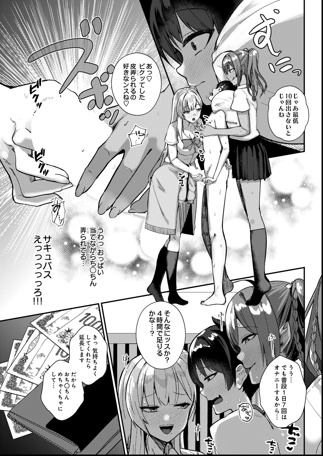 試し読み 21ページ