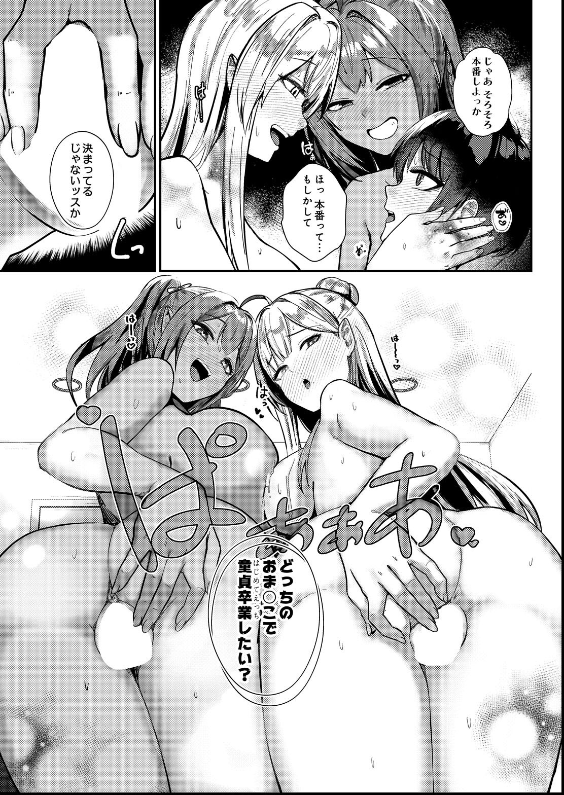 試し読み 23ページ