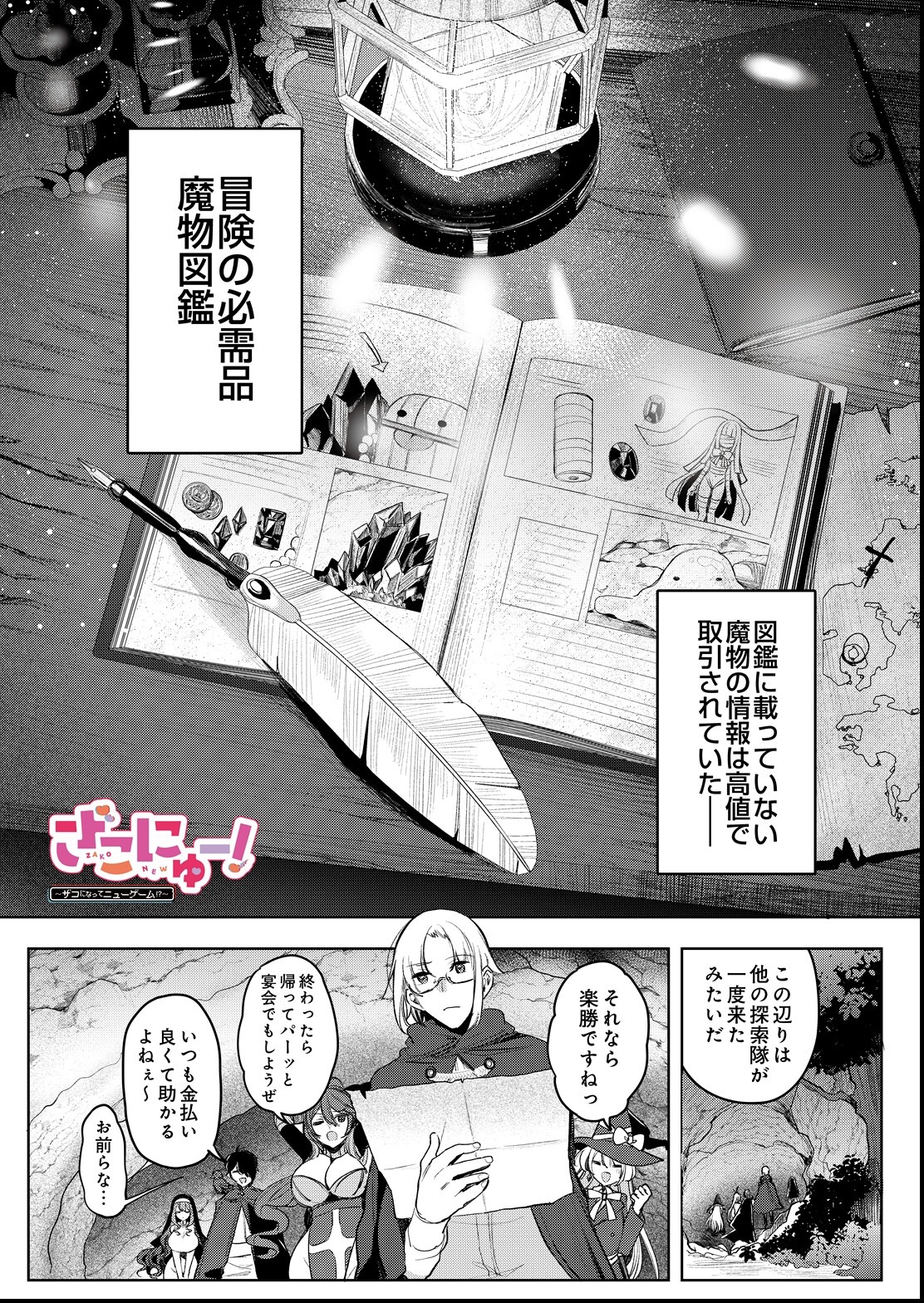 試し読み 25ページ