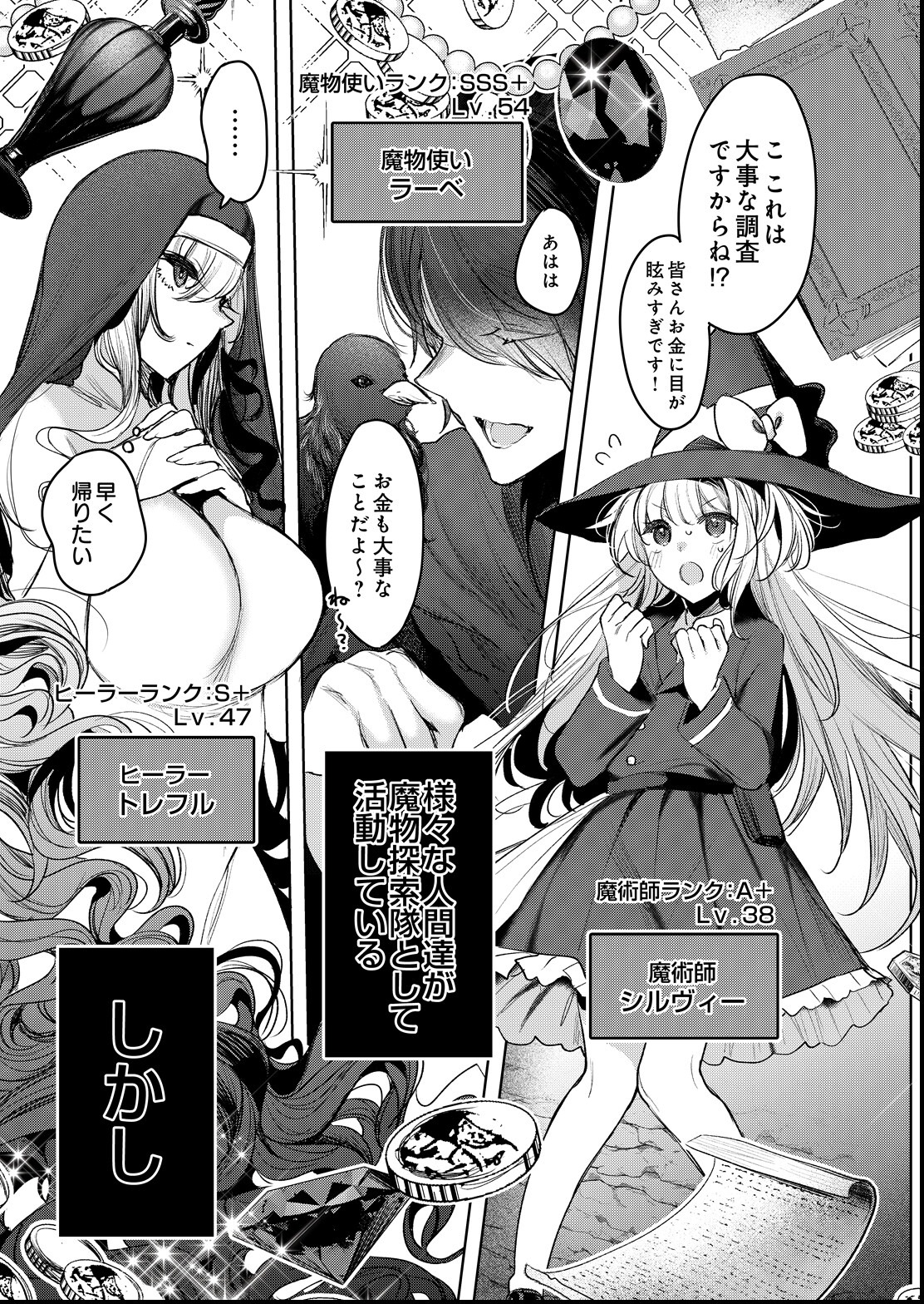 試し読み 27ページ