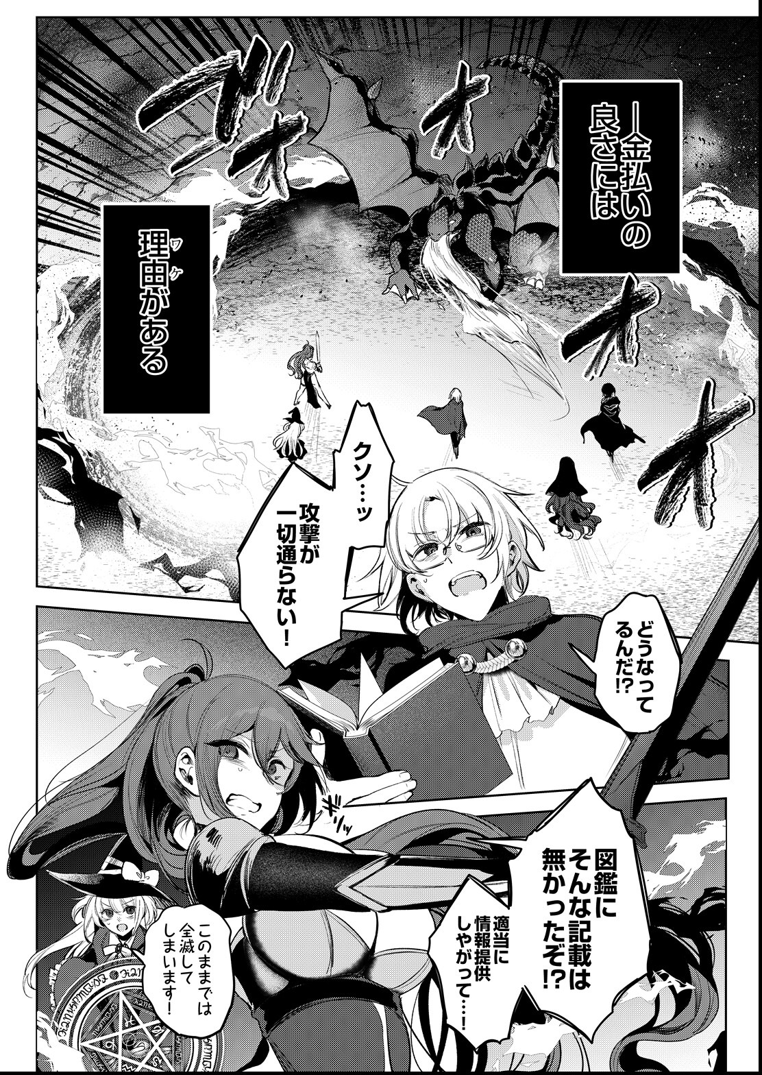 試し読み 28ページ