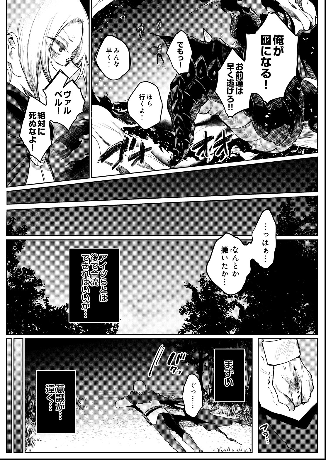 試し読み 29ページ