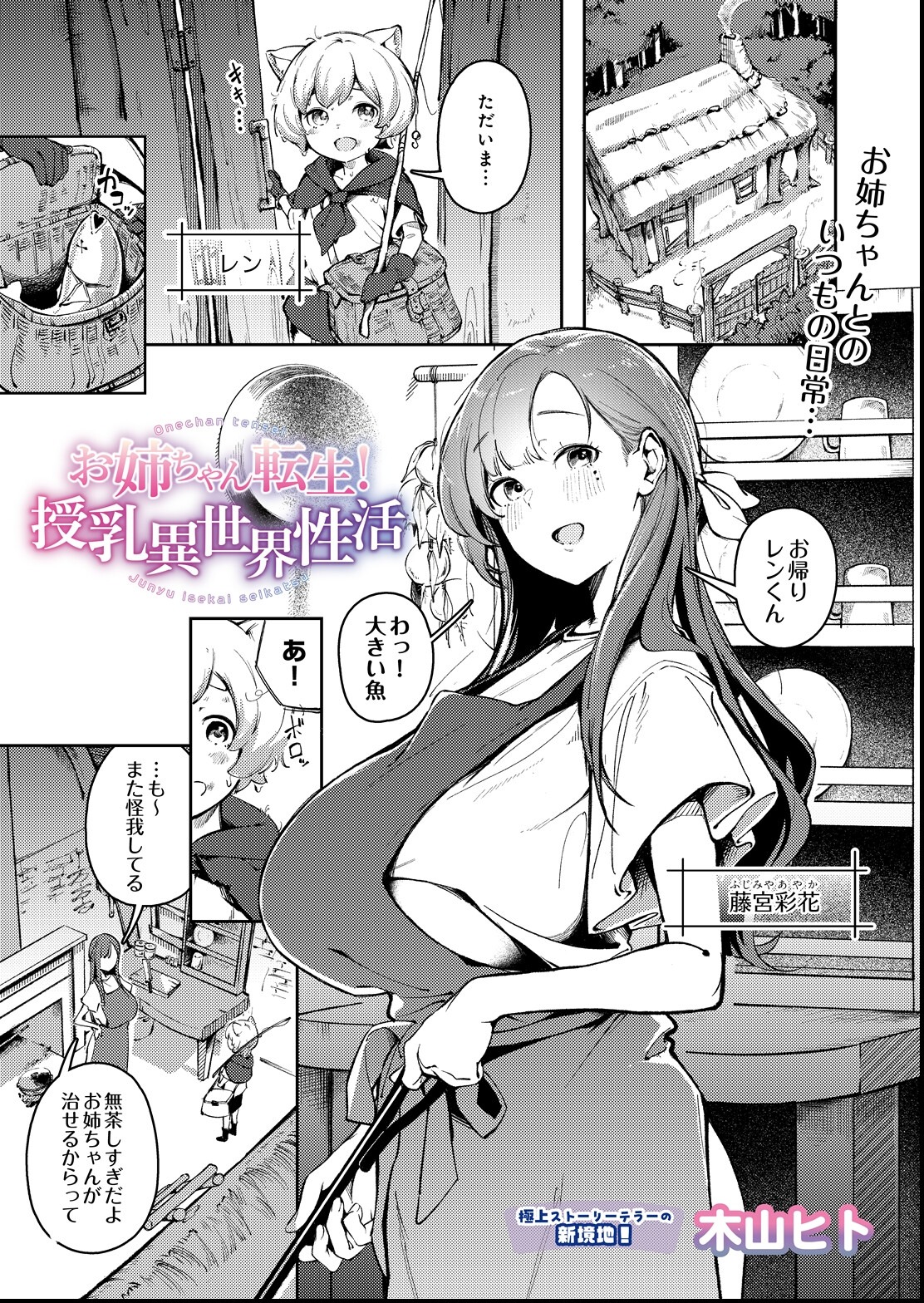 試し読み 3ページ