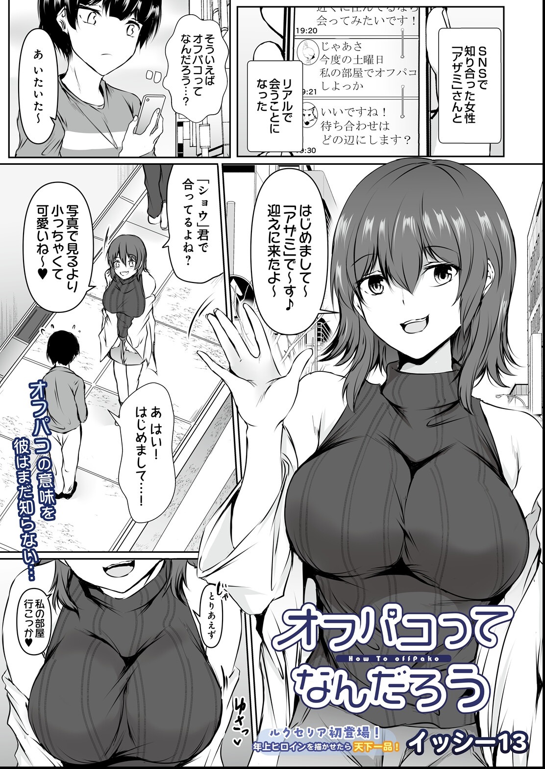 試し読み 65ページ