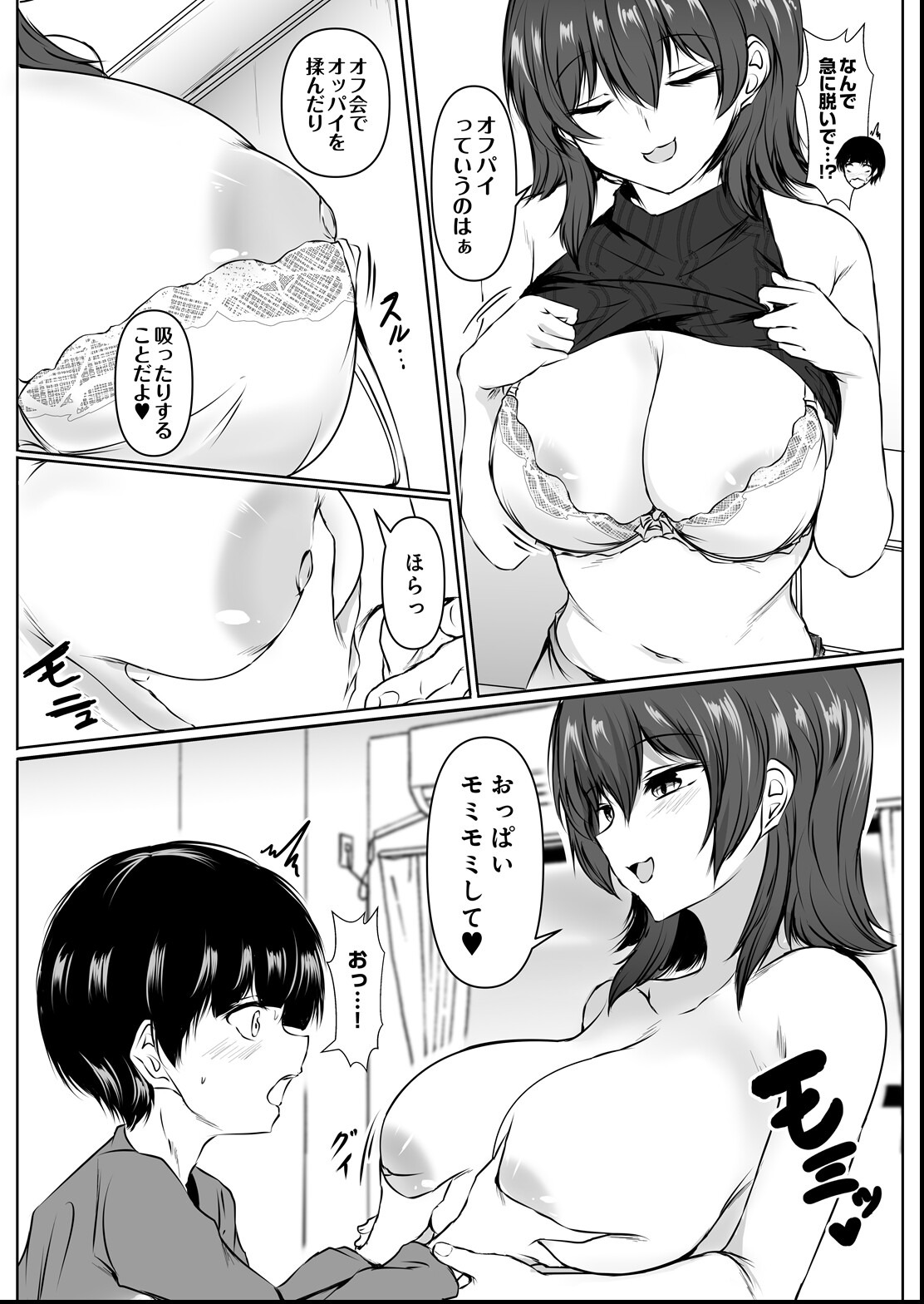 試し読み 67ページ