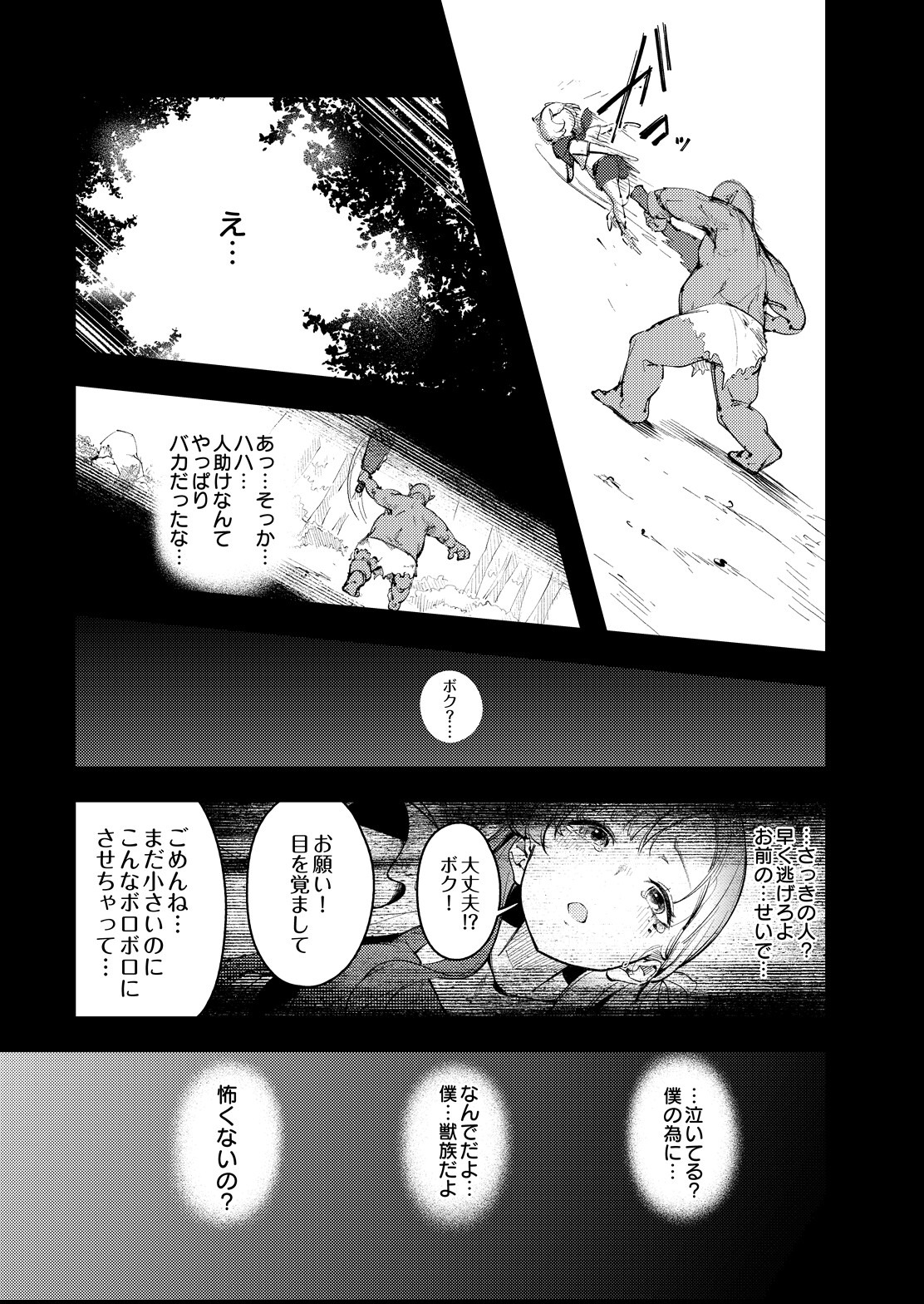 試し読み 9ページ