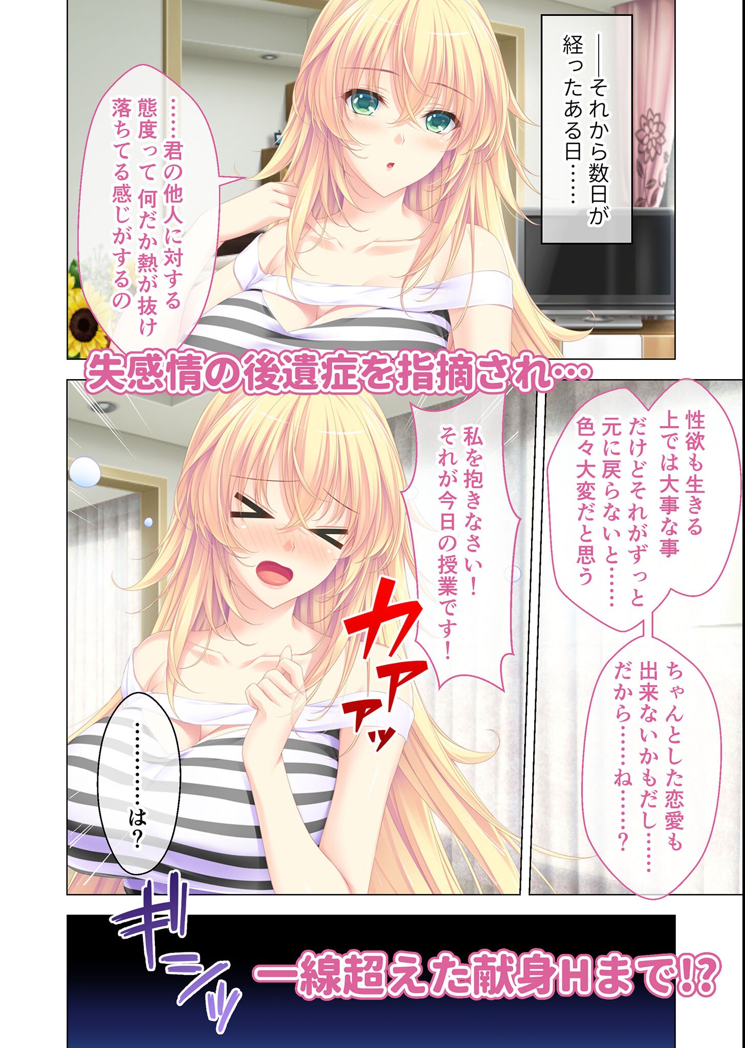 試し読み 6ページ