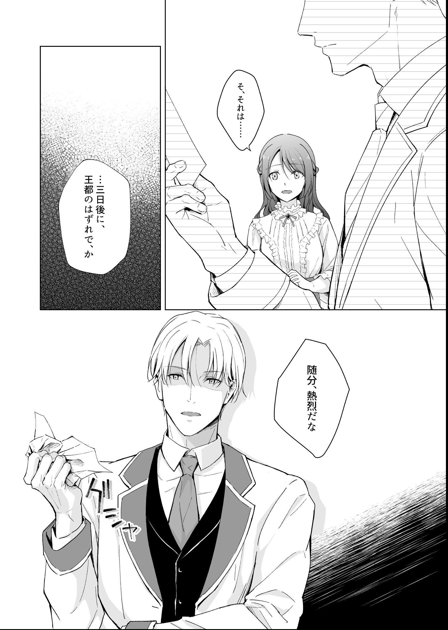 試し読み 3ページ