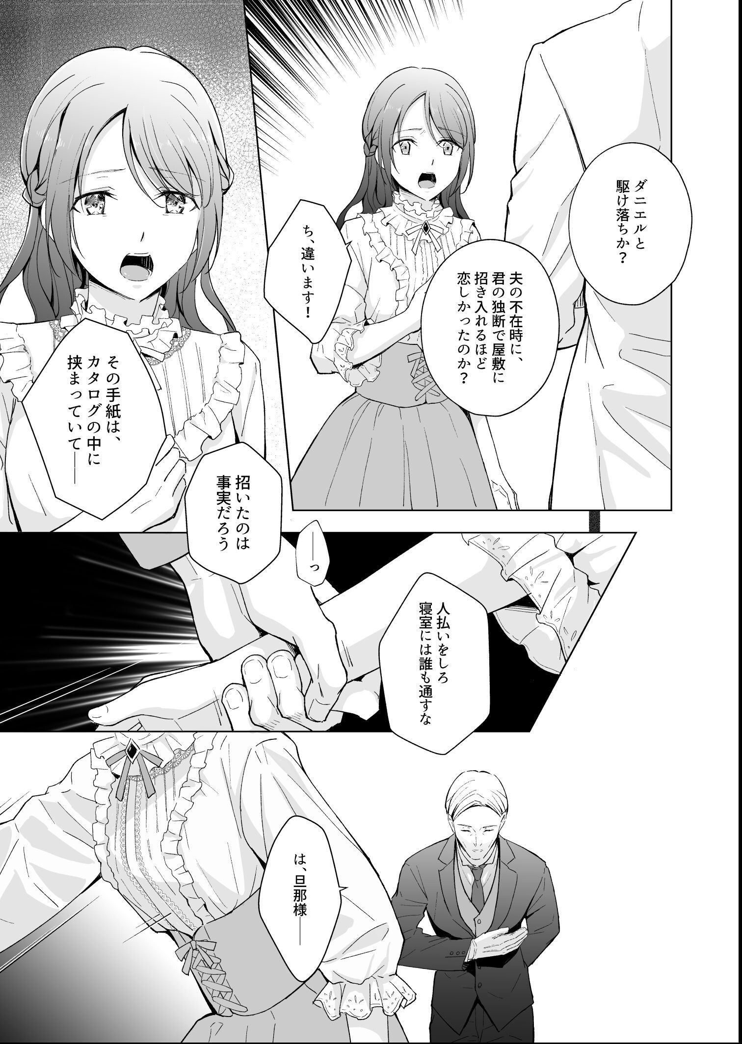 試し読み 4ページ