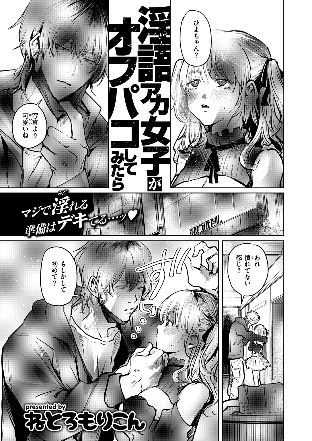 試し読み 5ページ