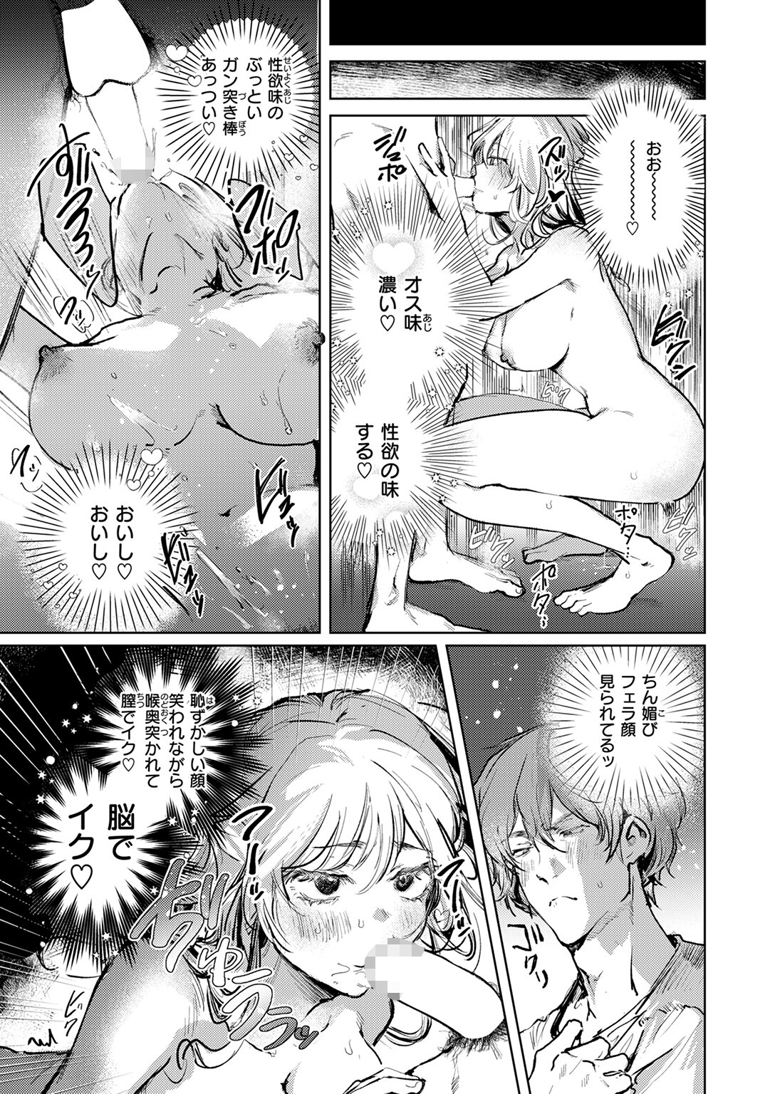 試し読み 9ページ