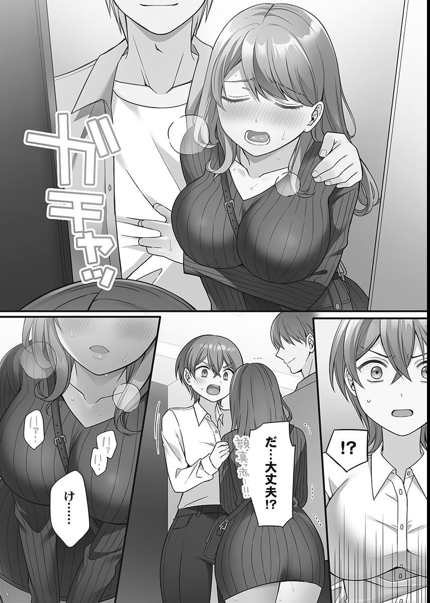 試し読み 10ページ