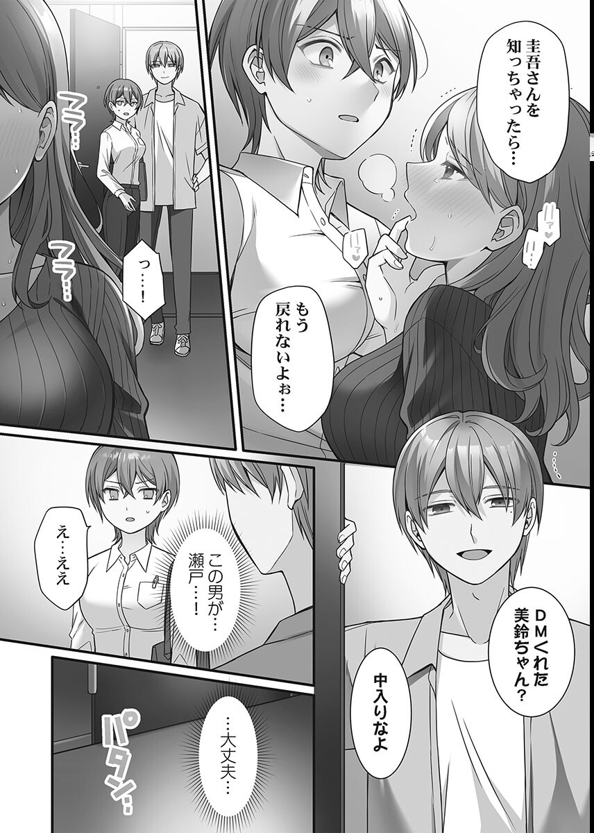 試し読み 11ページ