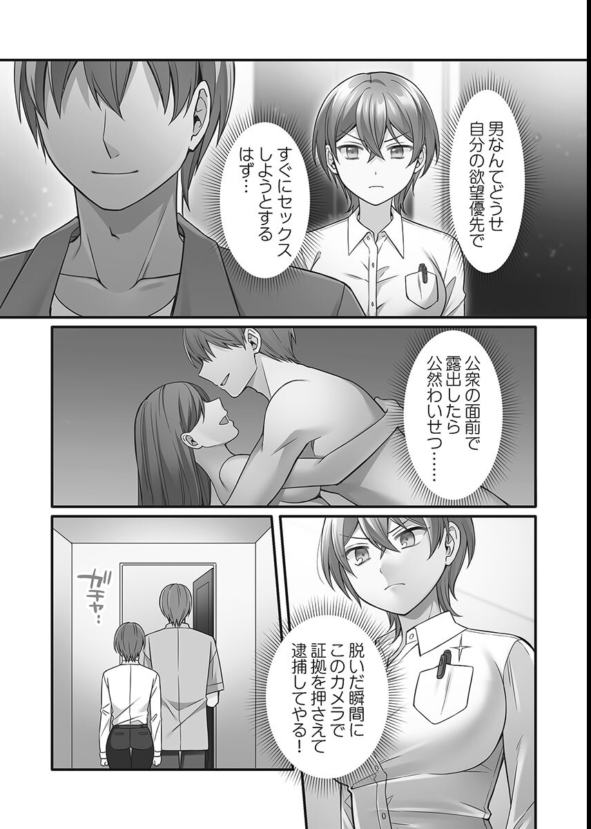 試し読み 12ページ