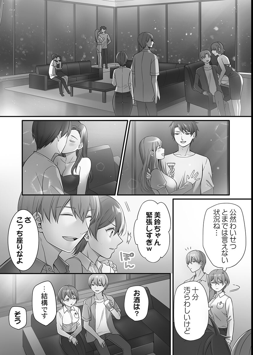 試し読み 13ページ