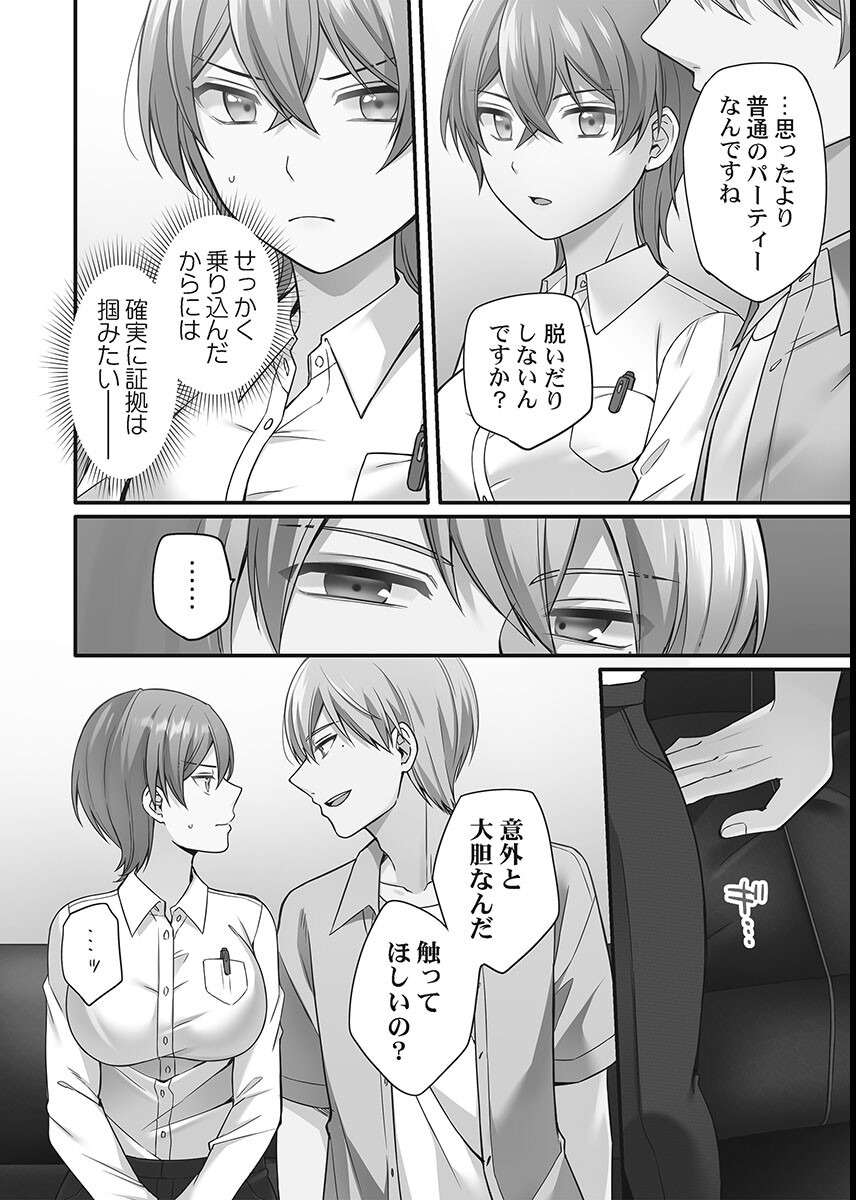 試し読み 14ページ