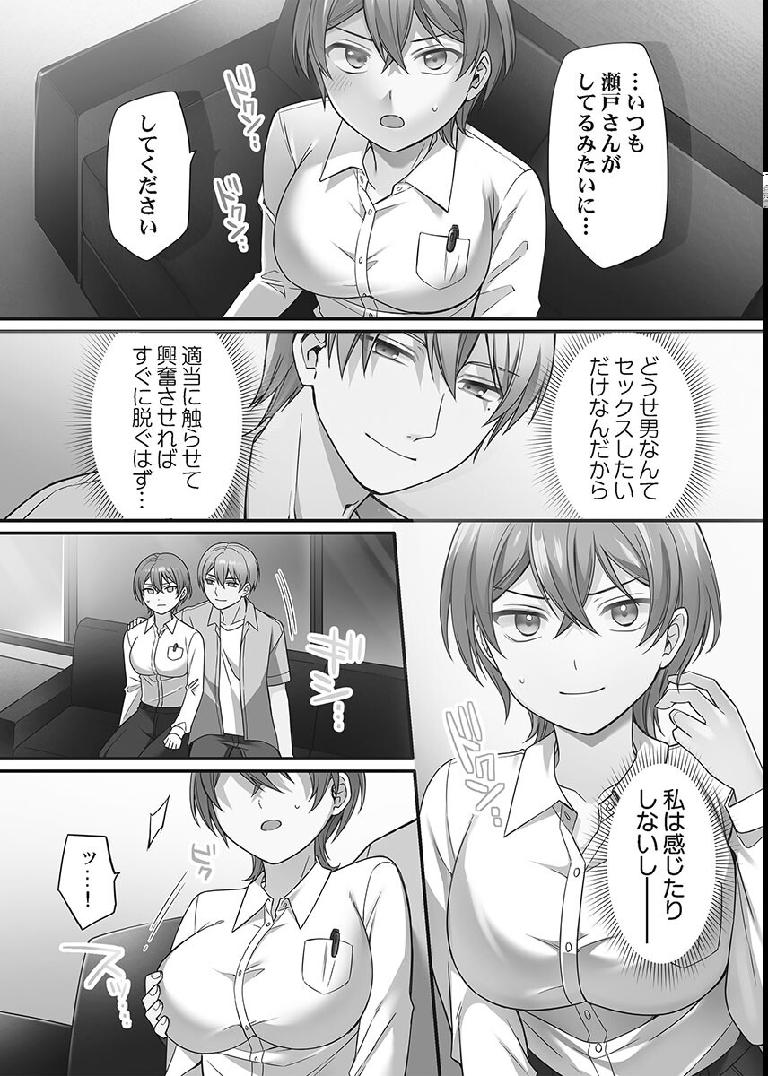 試し読み 15ページ