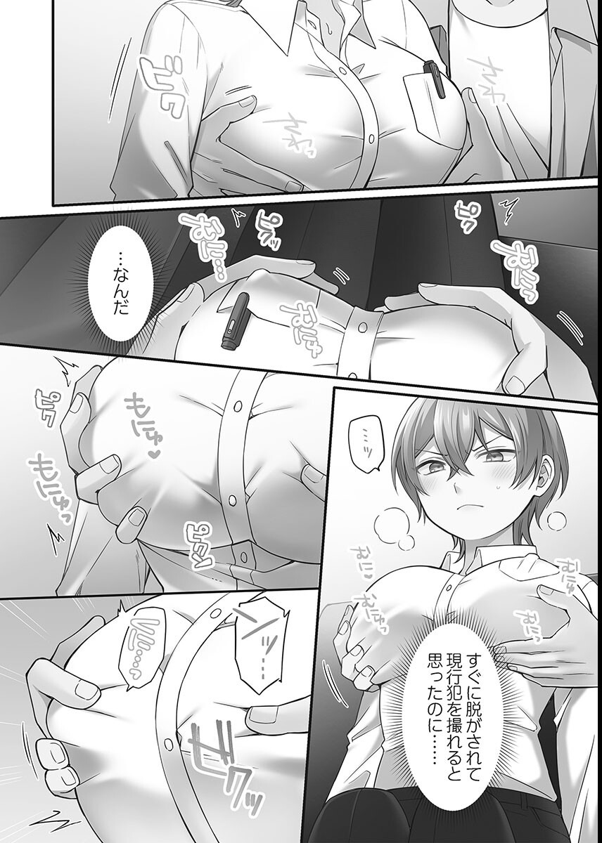 試し読み 16ページ